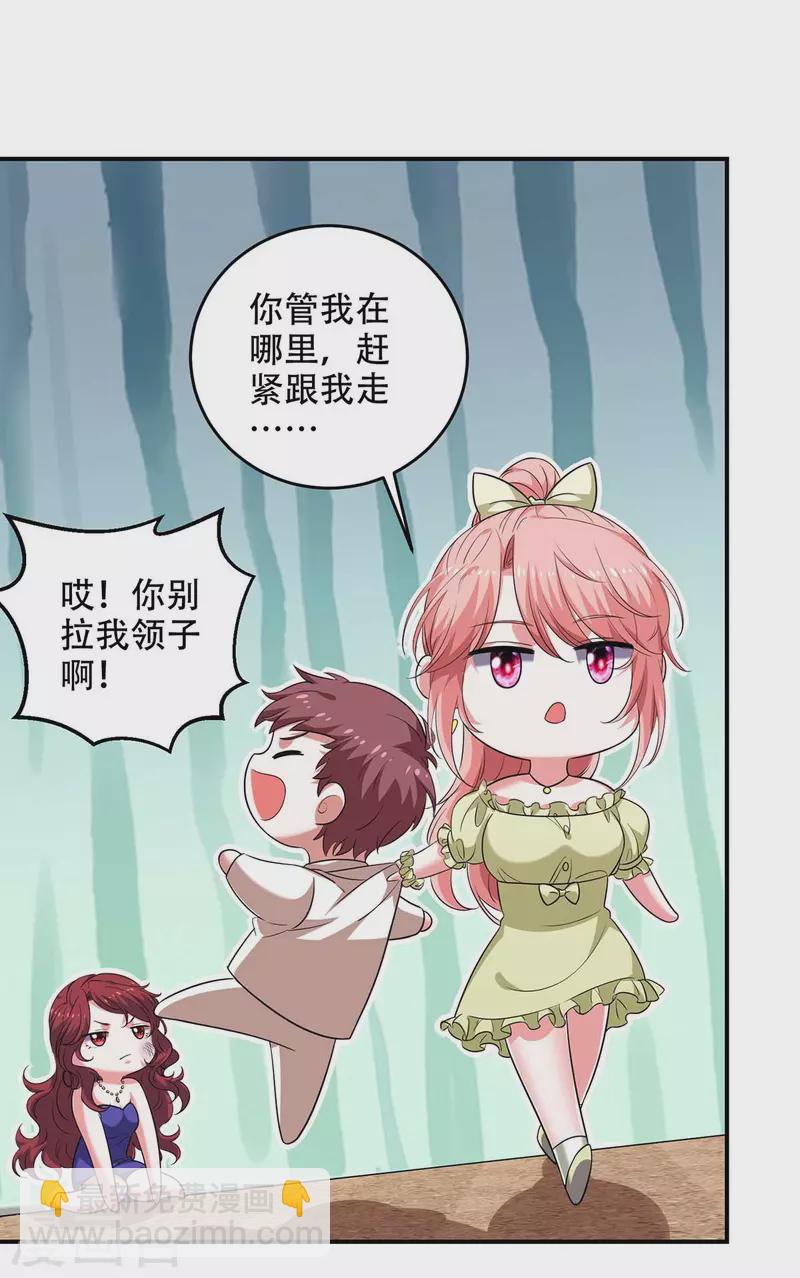 第46话 你怎么喜欢坐地上啊18