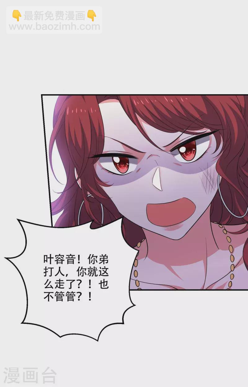 第46话 你怎么喜欢坐地上啊19
