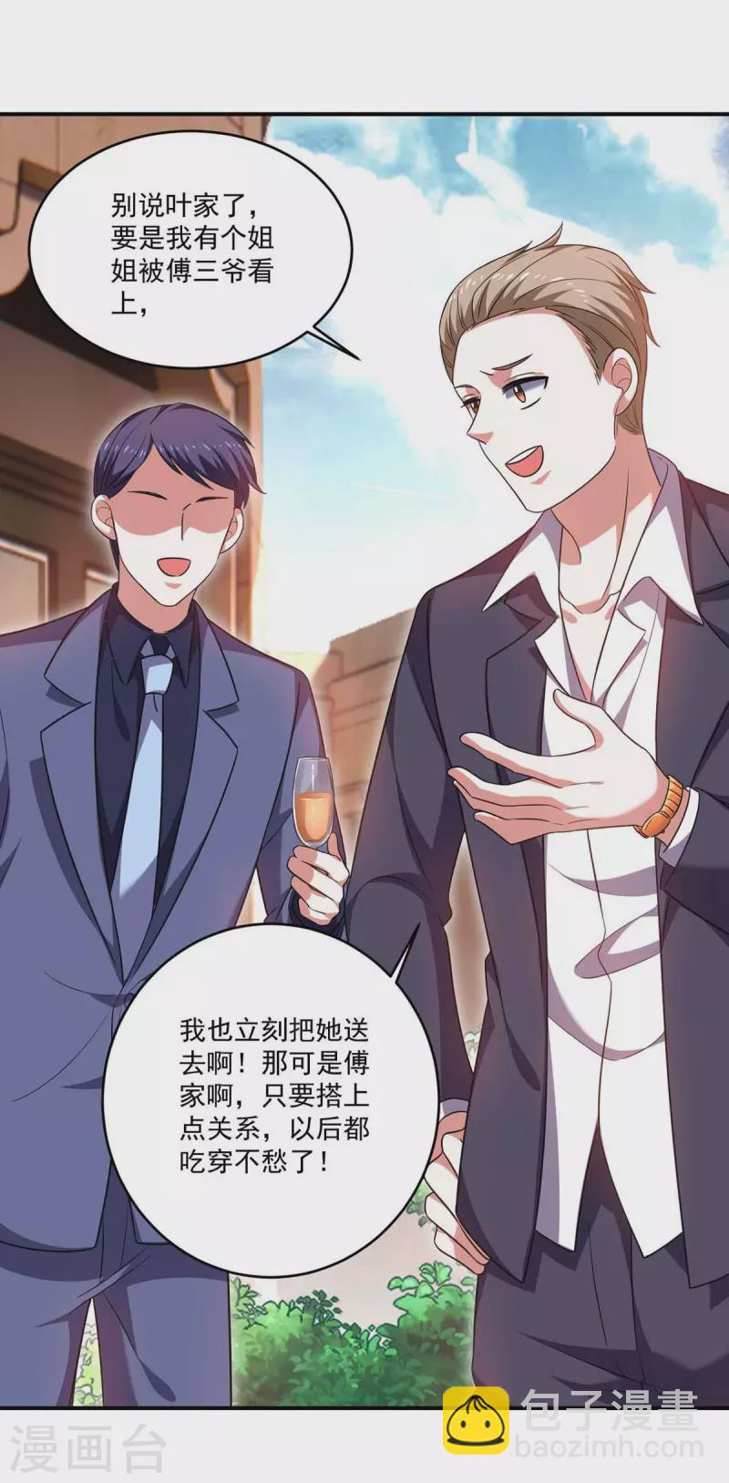 第46话 你怎么喜欢坐地上啊2