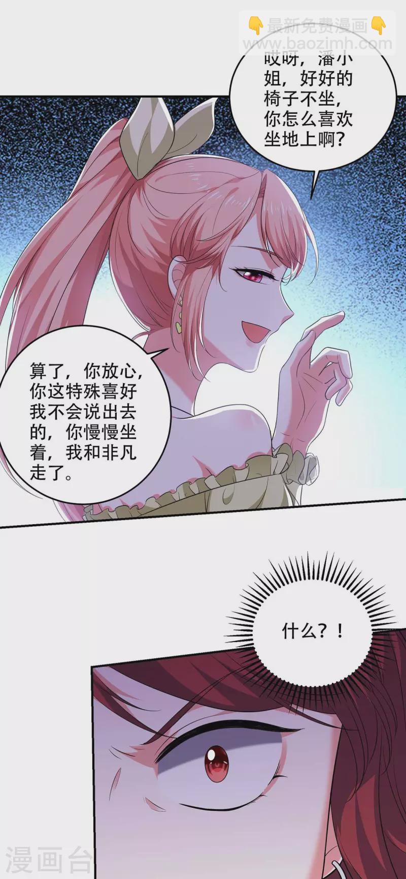 第46话 你怎么喜欢坐地上啊22