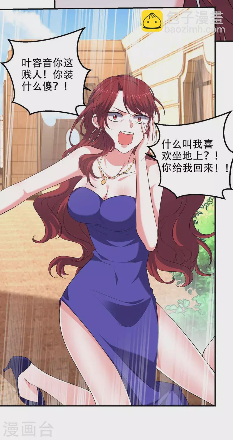 第46话 你怎么喜欢坐地上啊23