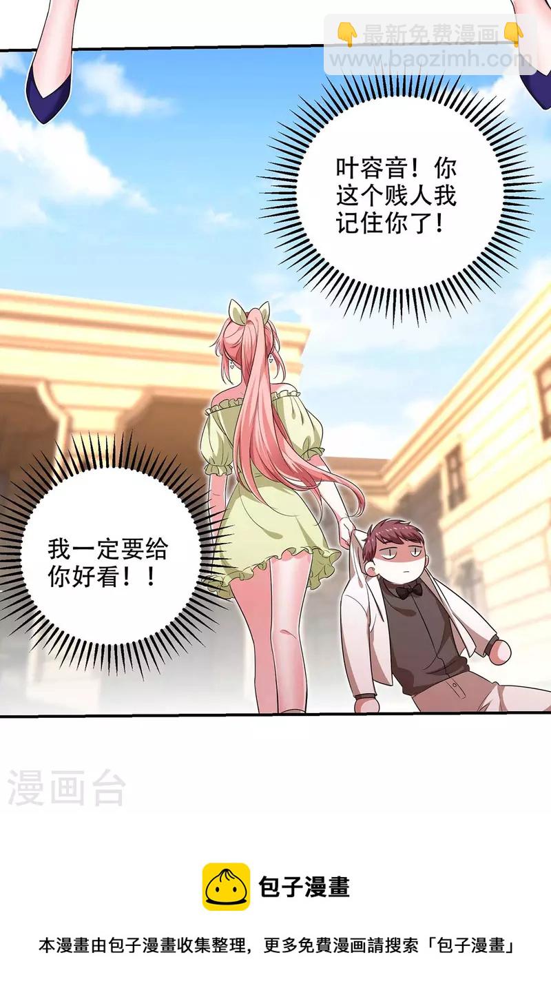 第46话 你怎么喜欢坐地上啊26