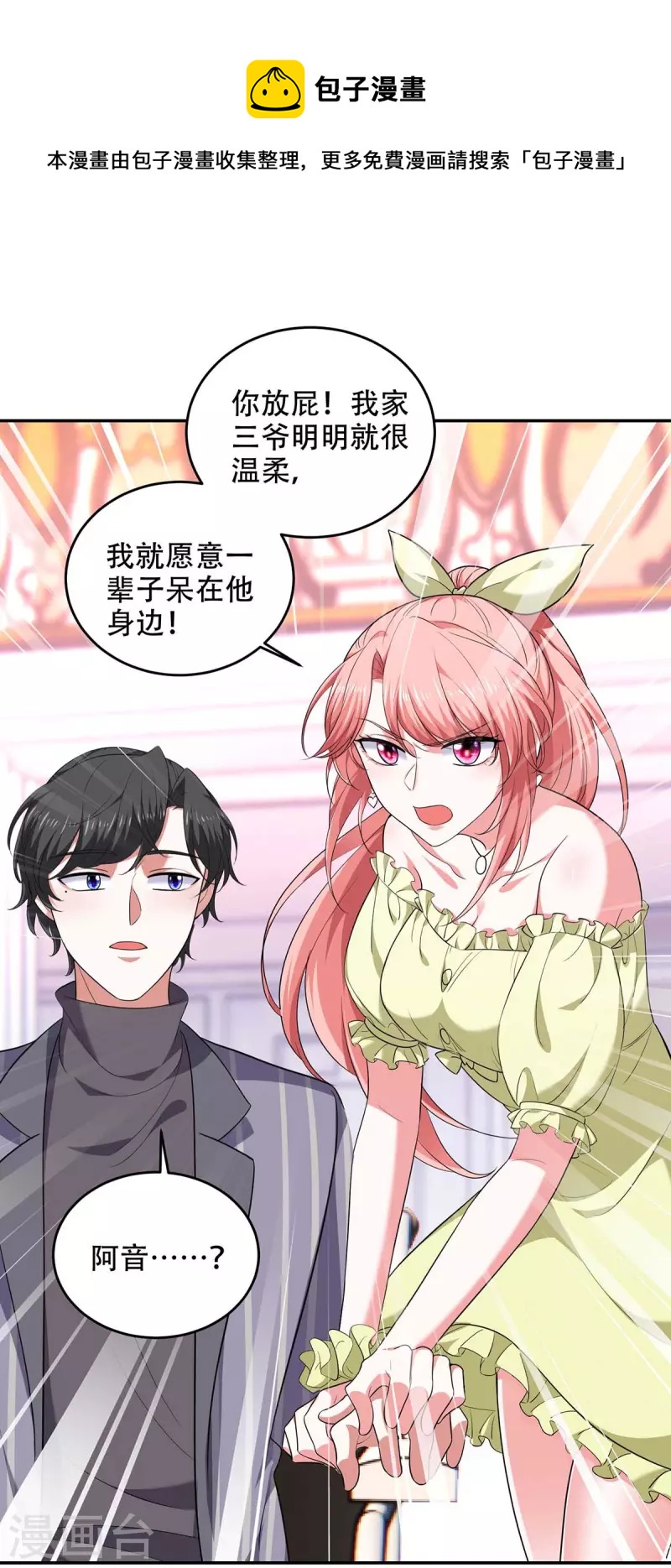 第50话 以退为进0