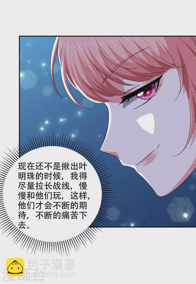 第50话 以退为进15