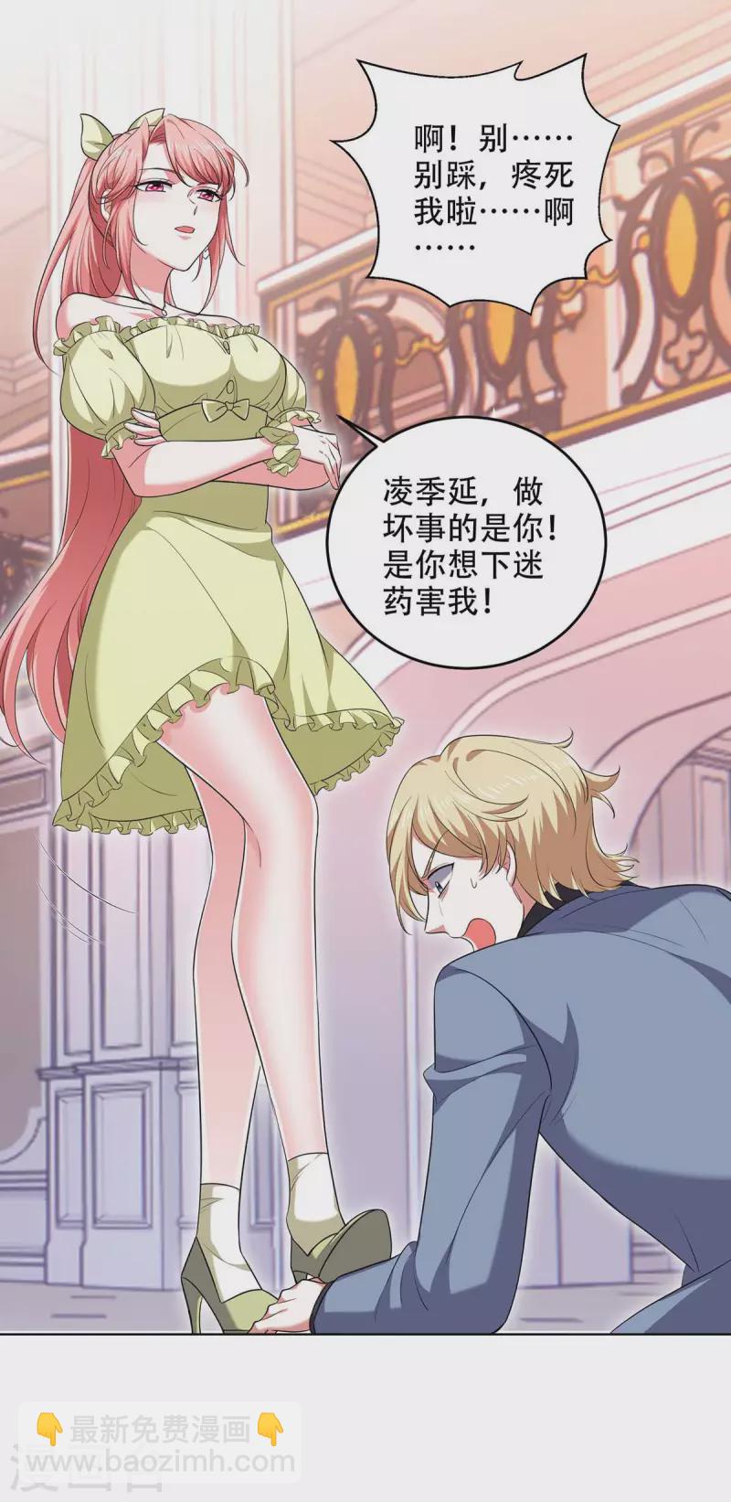 第50话 以退为进2