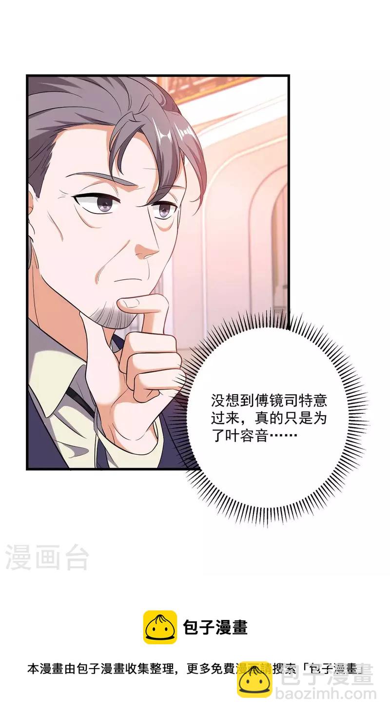 第50话 以退为进25