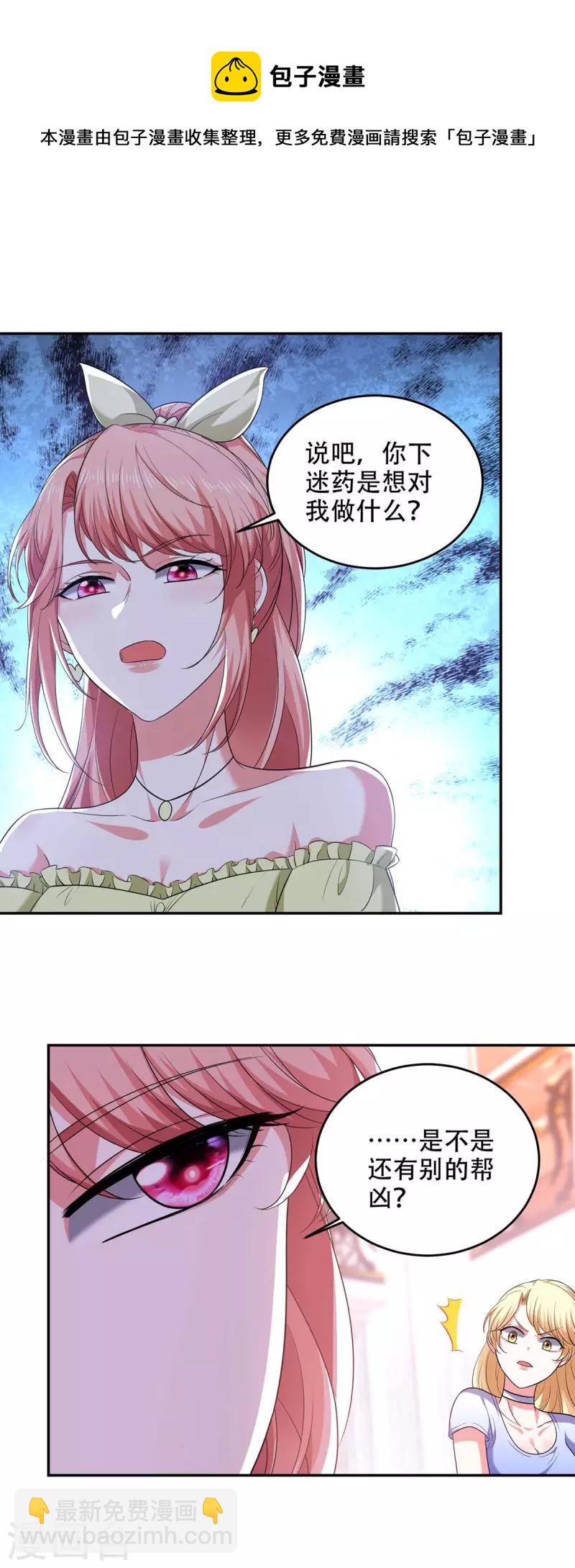 第50话 以退为进3