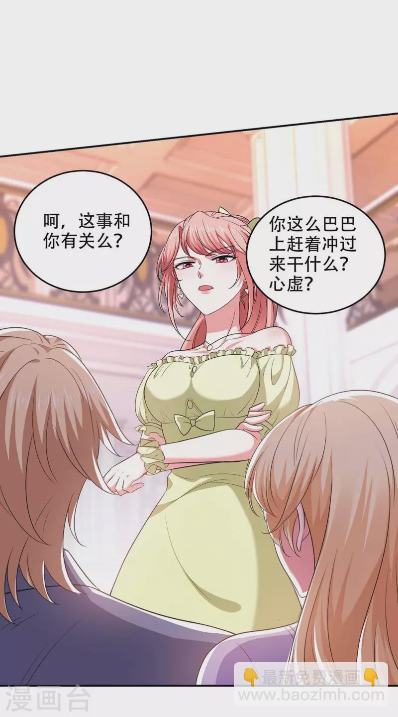 第50话 以退为进7