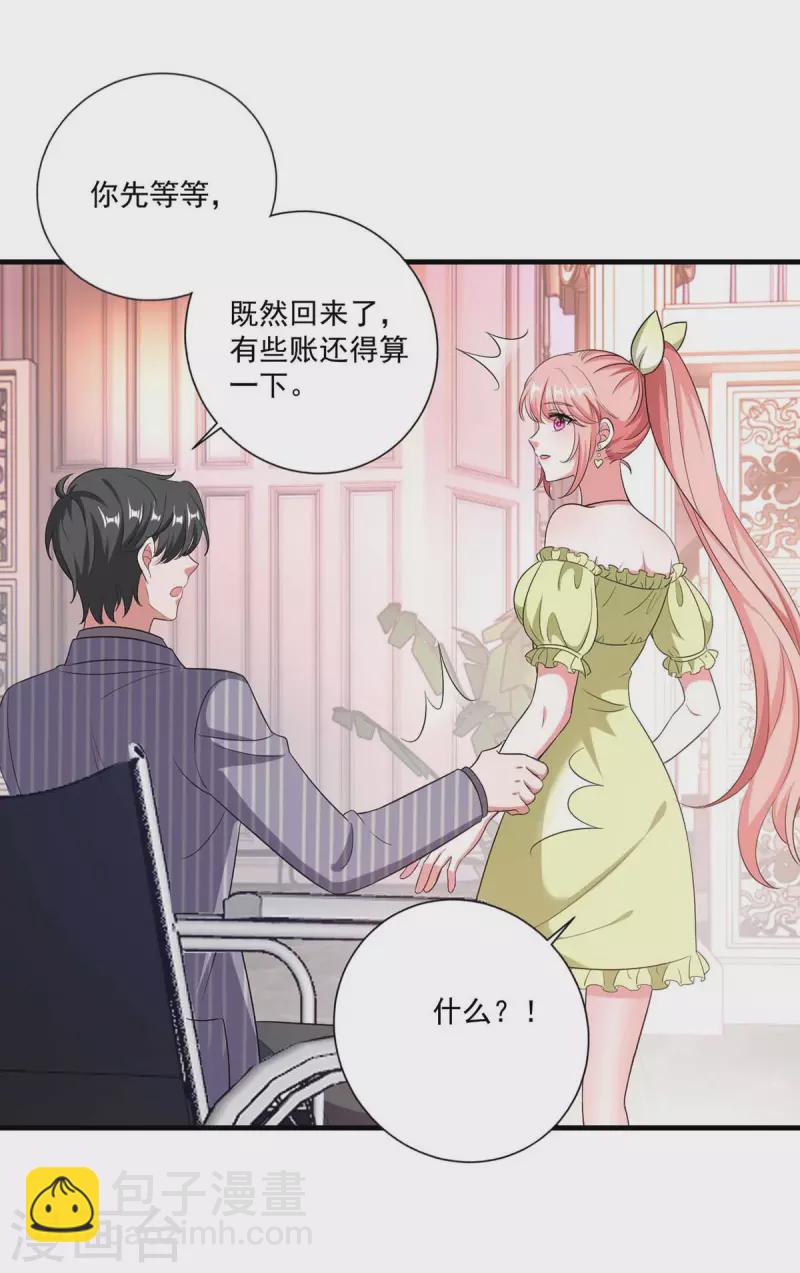 第51话 傅家暗影10
