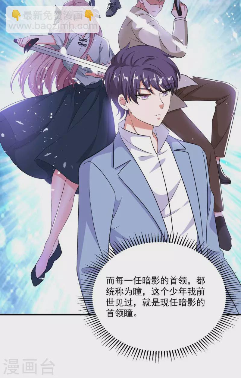 第51话 傅家暗影14