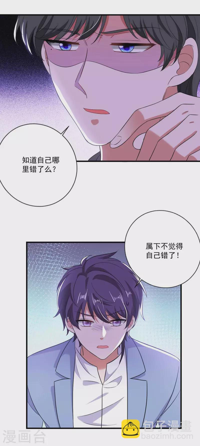 第51话 傅家暗影15