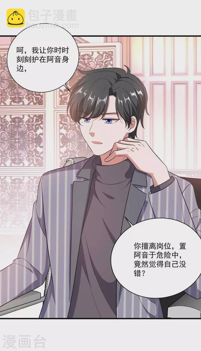 第51话 傅家暗影16
