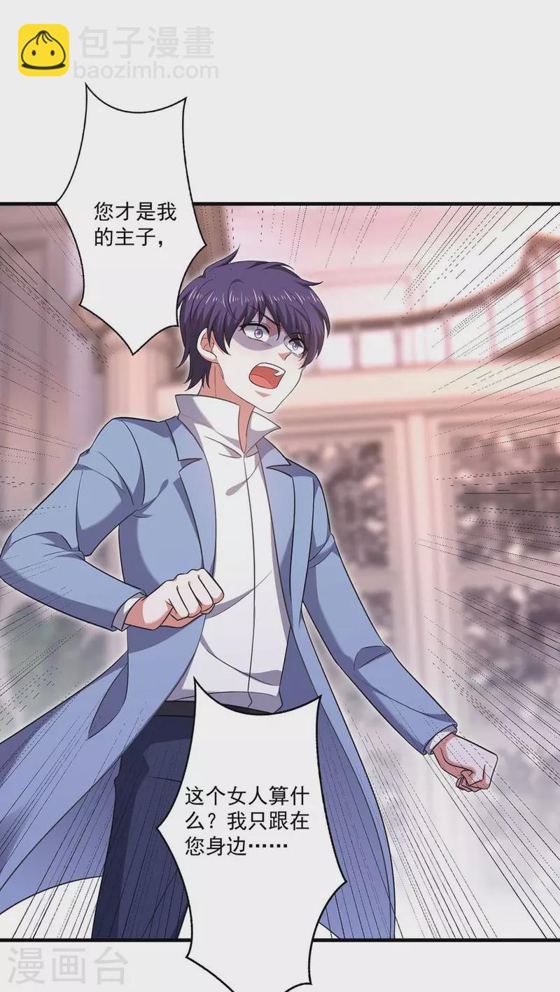 第51话 傅家暗影18