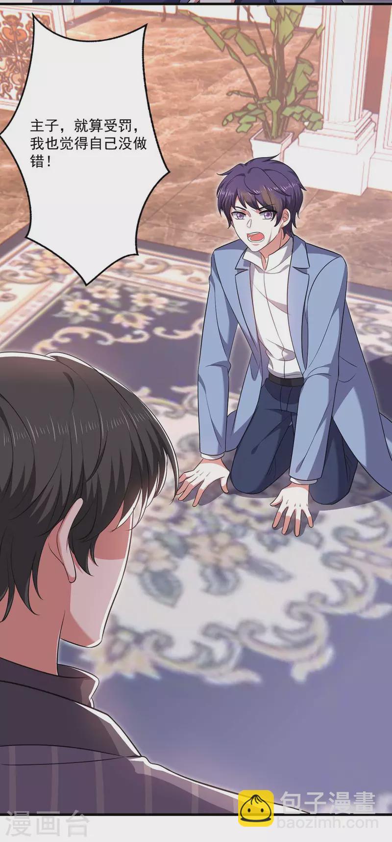 第51话 傅家暗影21