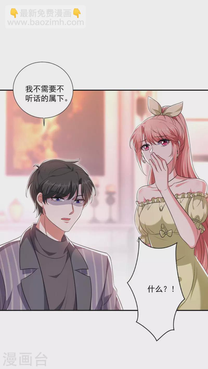 第51话 傅家暗影22