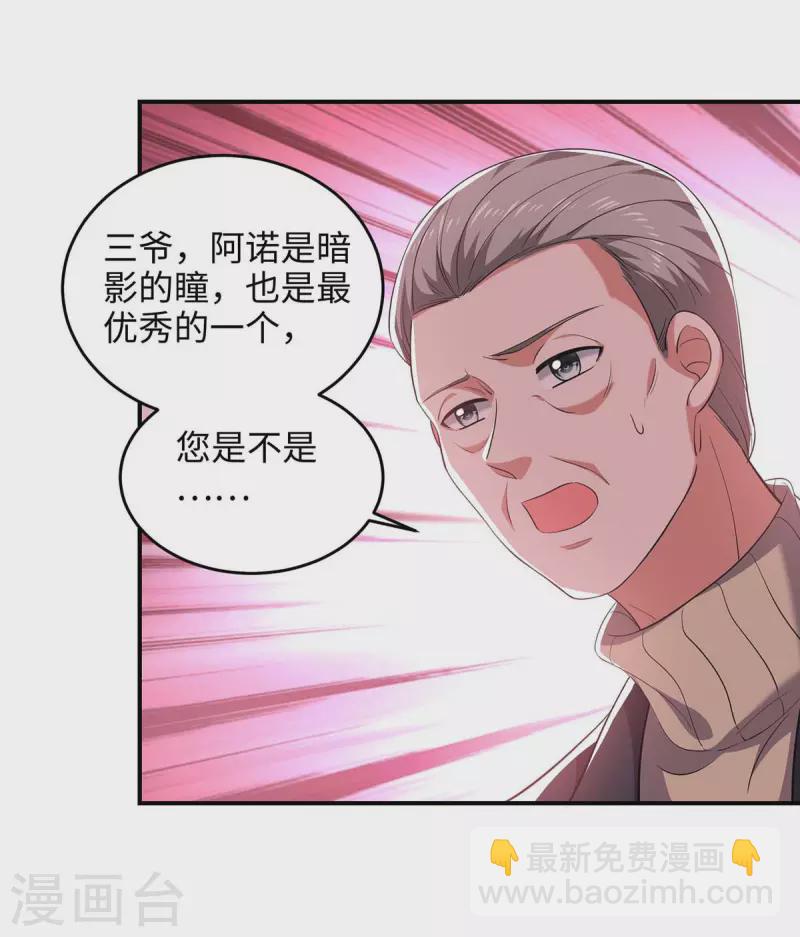 第51话 傅家暗影24