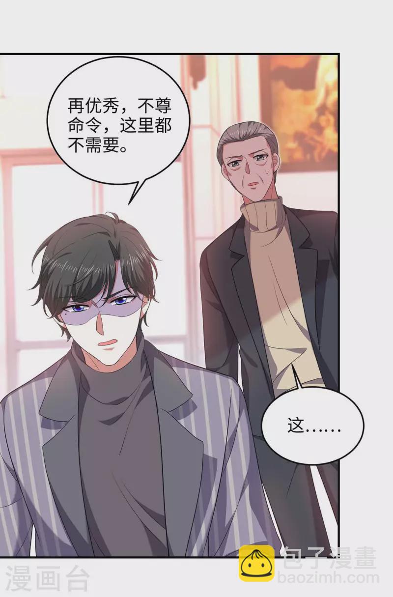 第51话 傅家暗影25