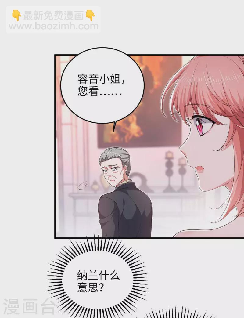 第51话 傅家暗影26
