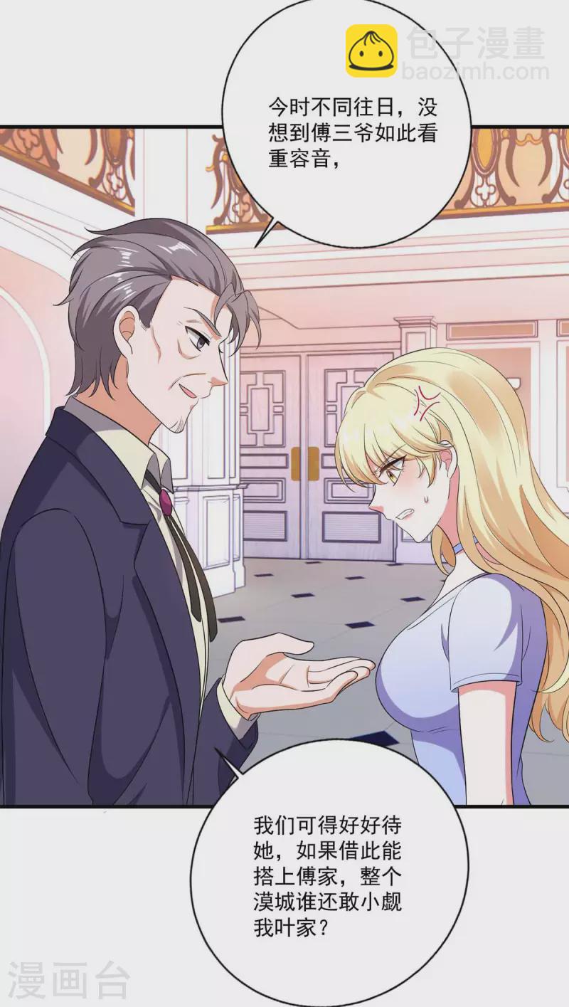 第51话 傅家暗影3