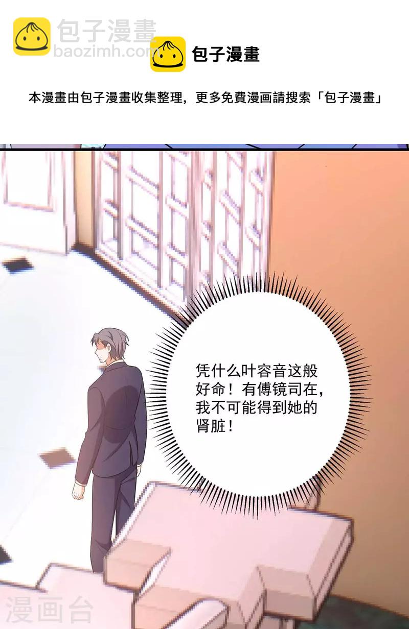 第51话 傅家暗影5