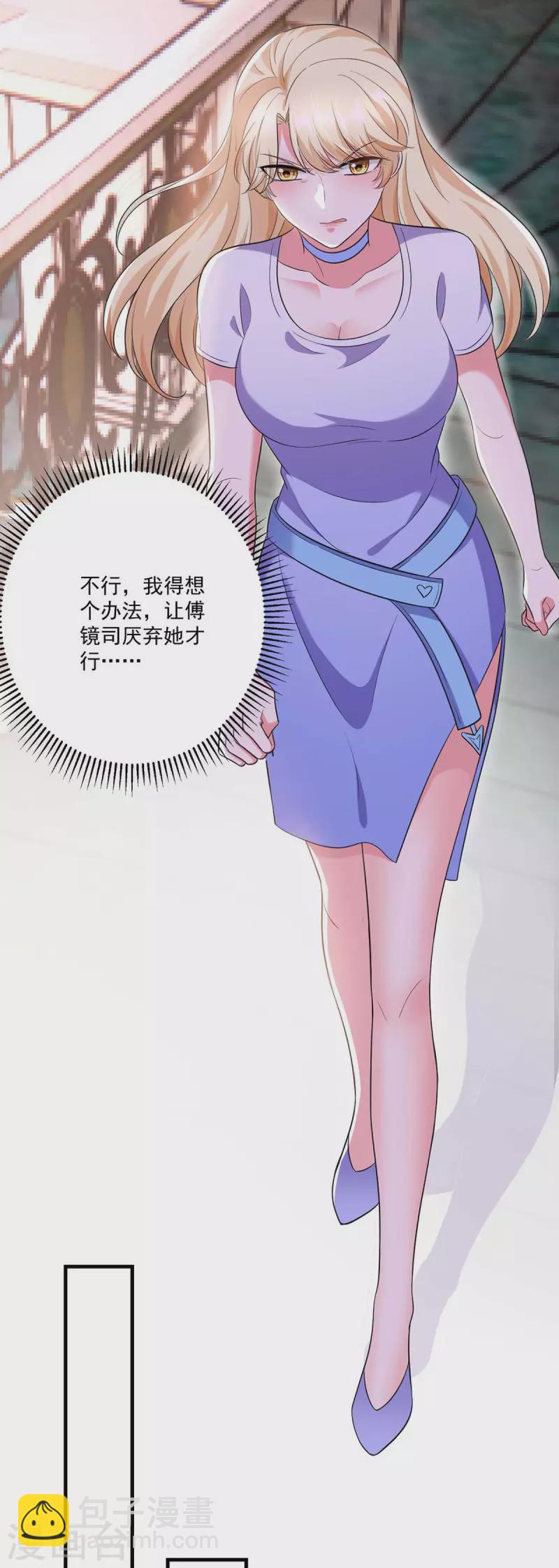 第51话 傅家暗影6