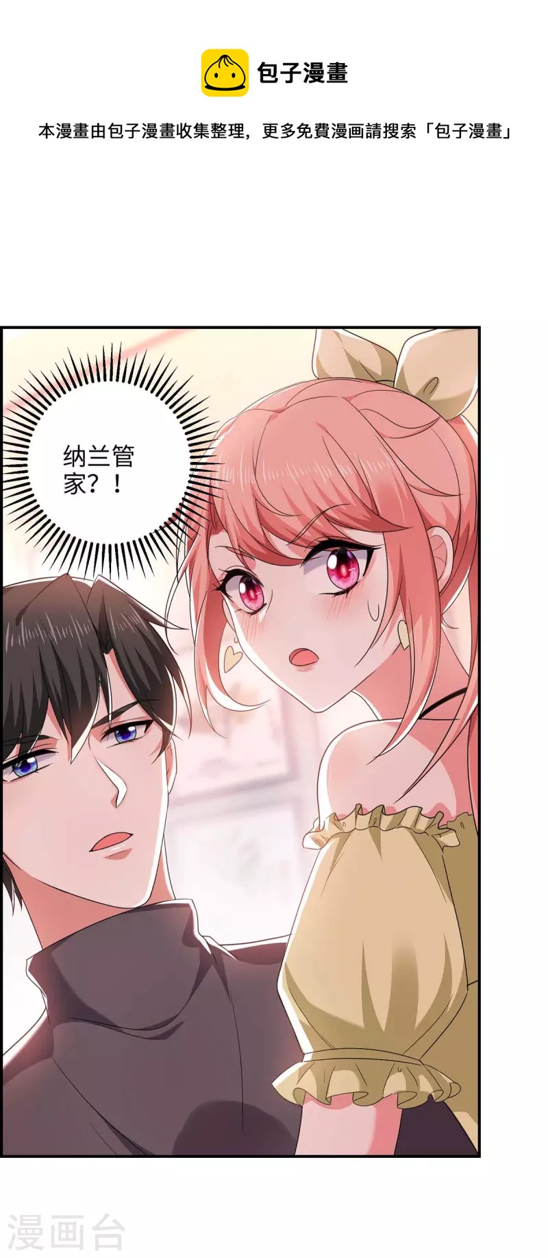第54话 我们继续0