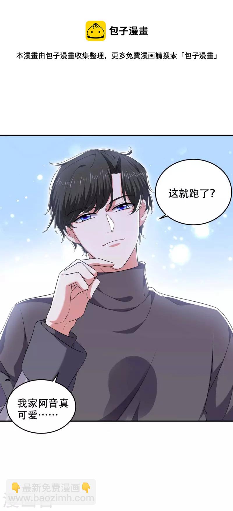第54话 我们继续11