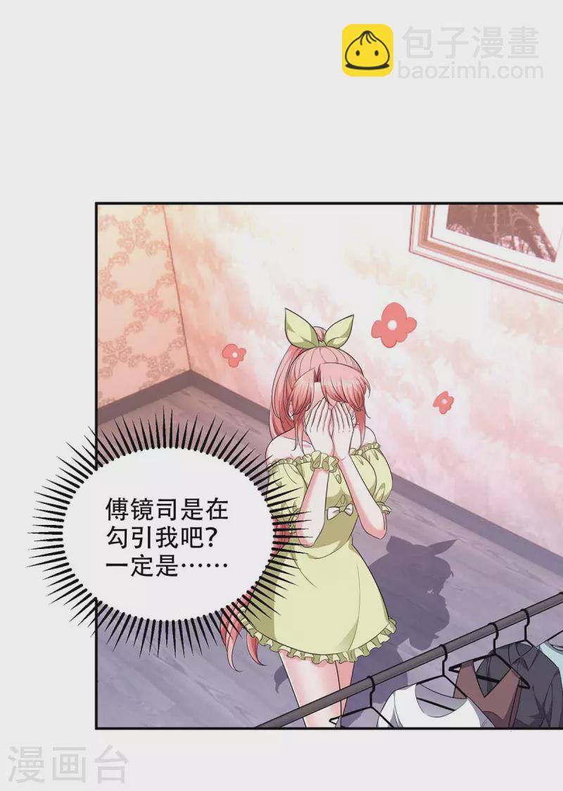第54话 我们继续12