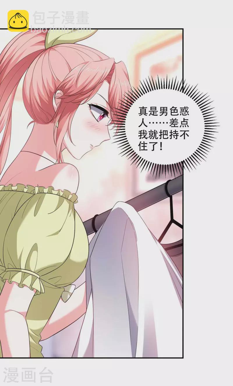 第54话 我们继续13