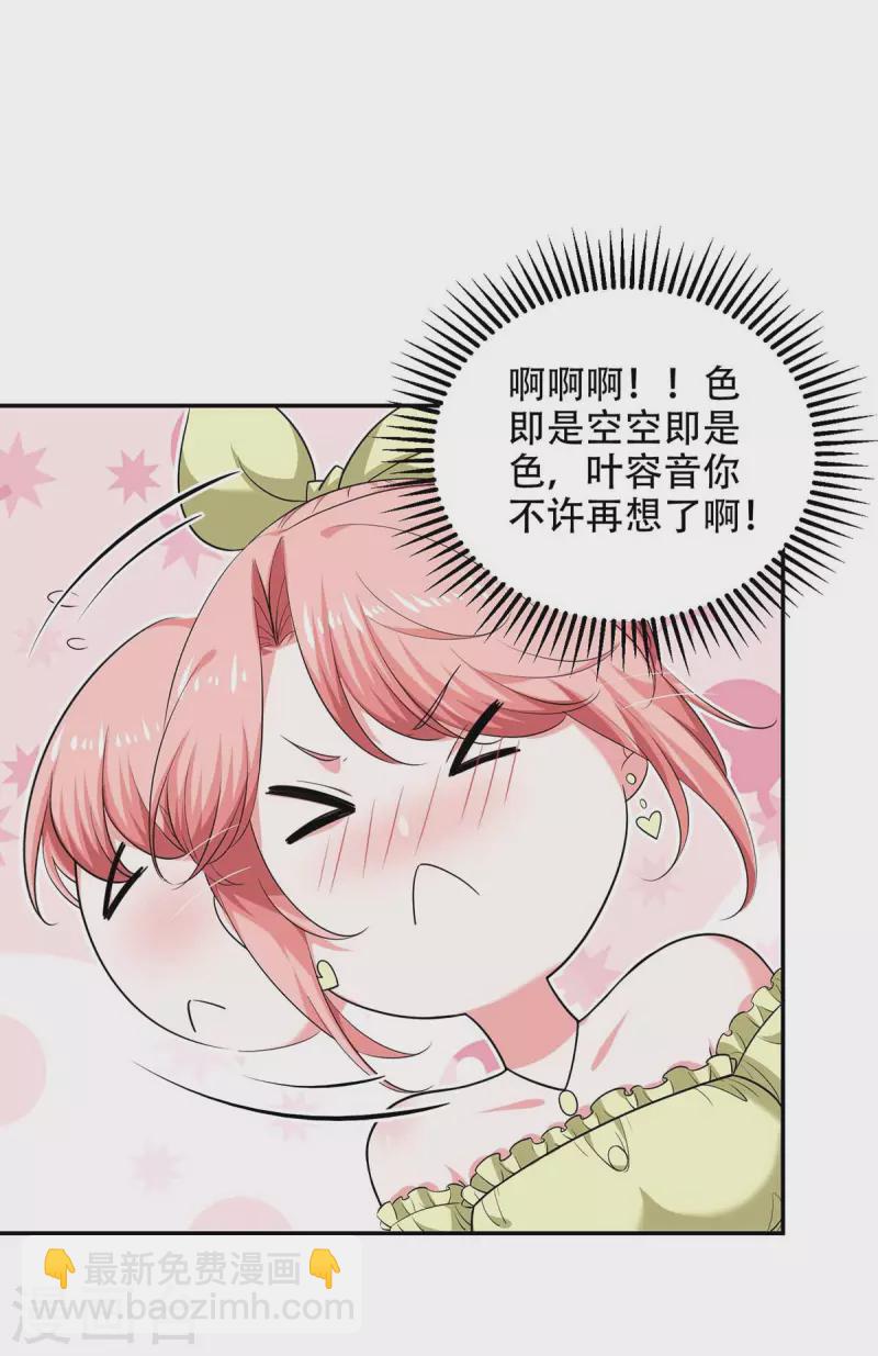 第54话 我们继续15