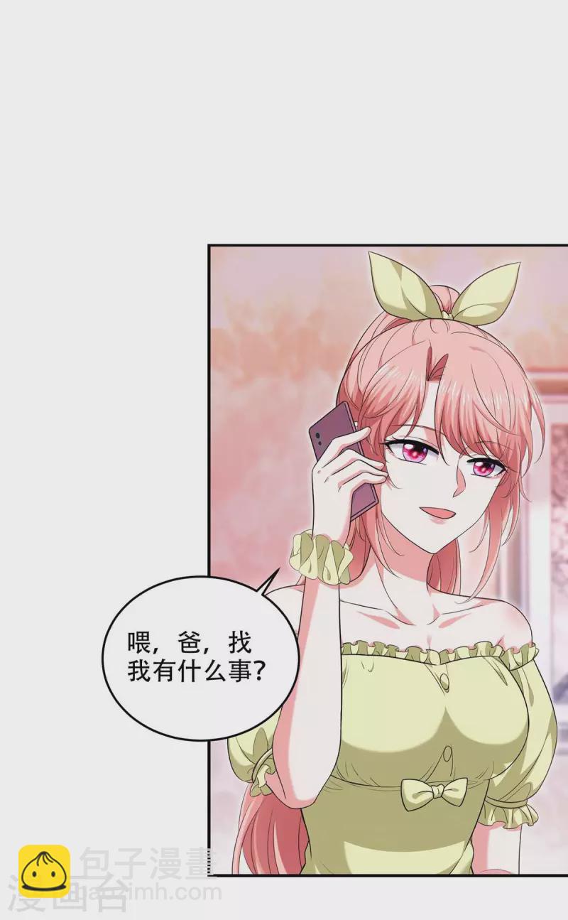 第54话 我们继续17
