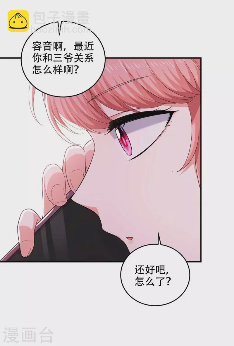 第54话 我们继续18
