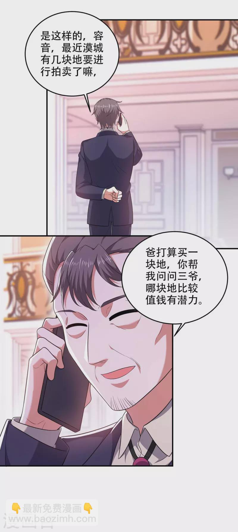 第54话 我们继续19