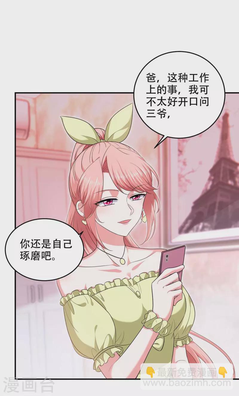 第54话 我们继续20