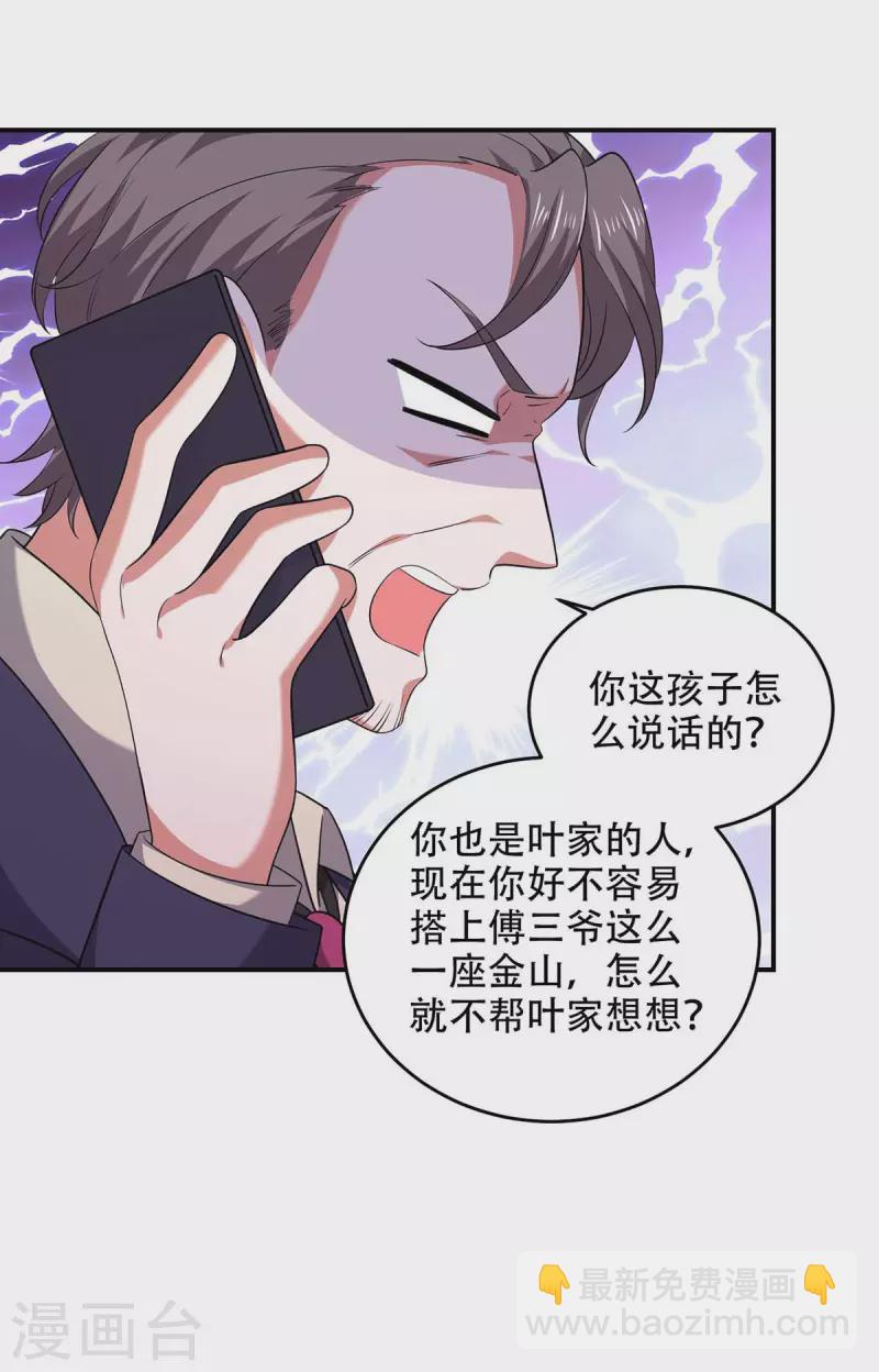 第54话 我们继续21