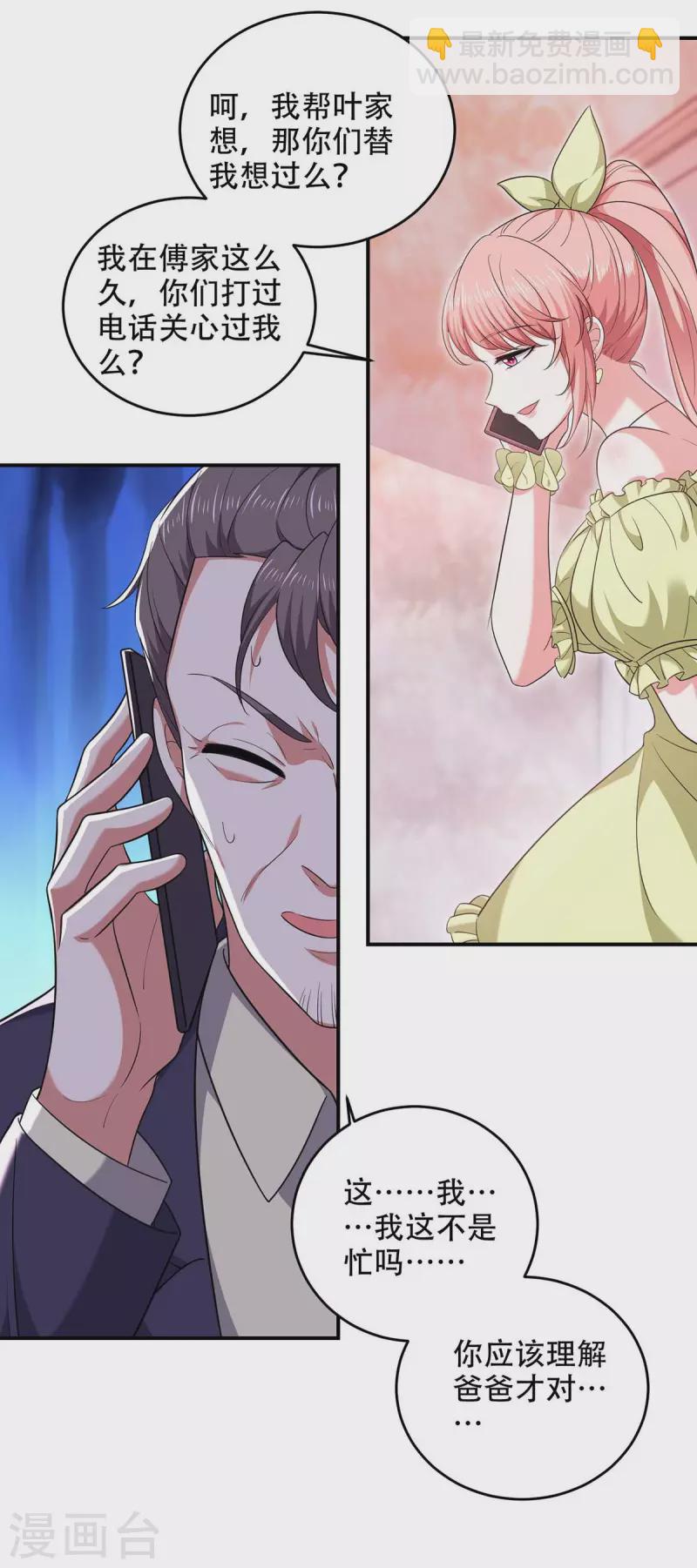 第54话 我们继续22