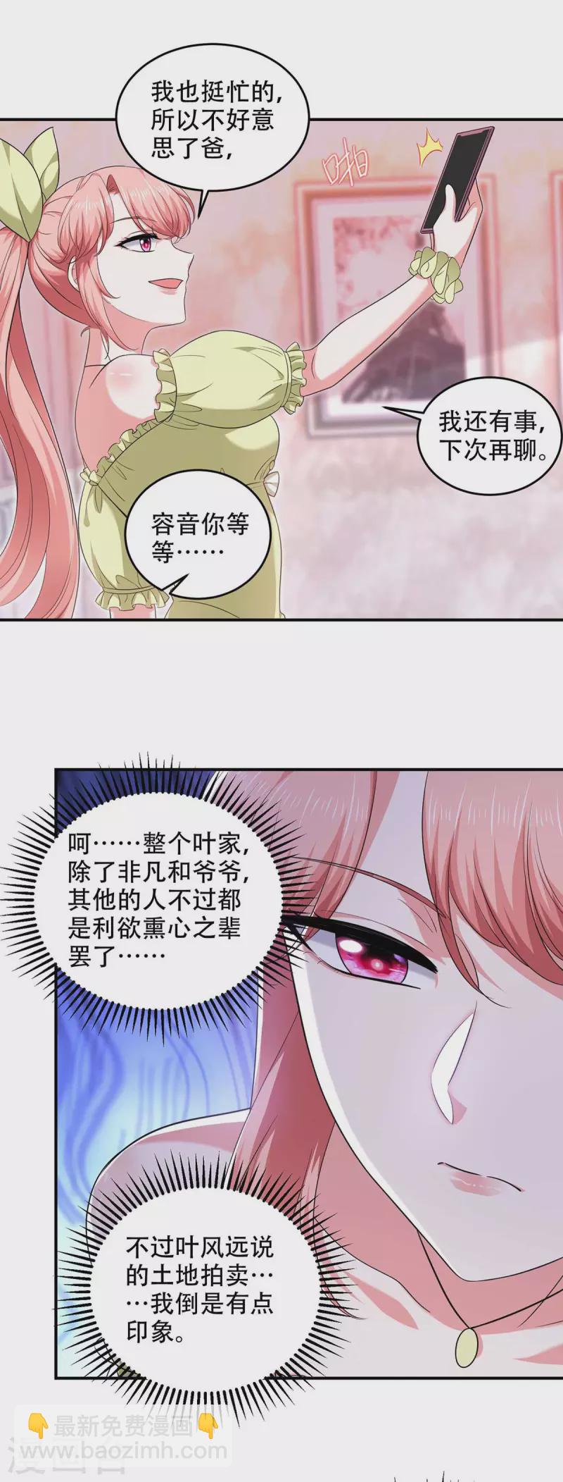 第54话 我们继续23