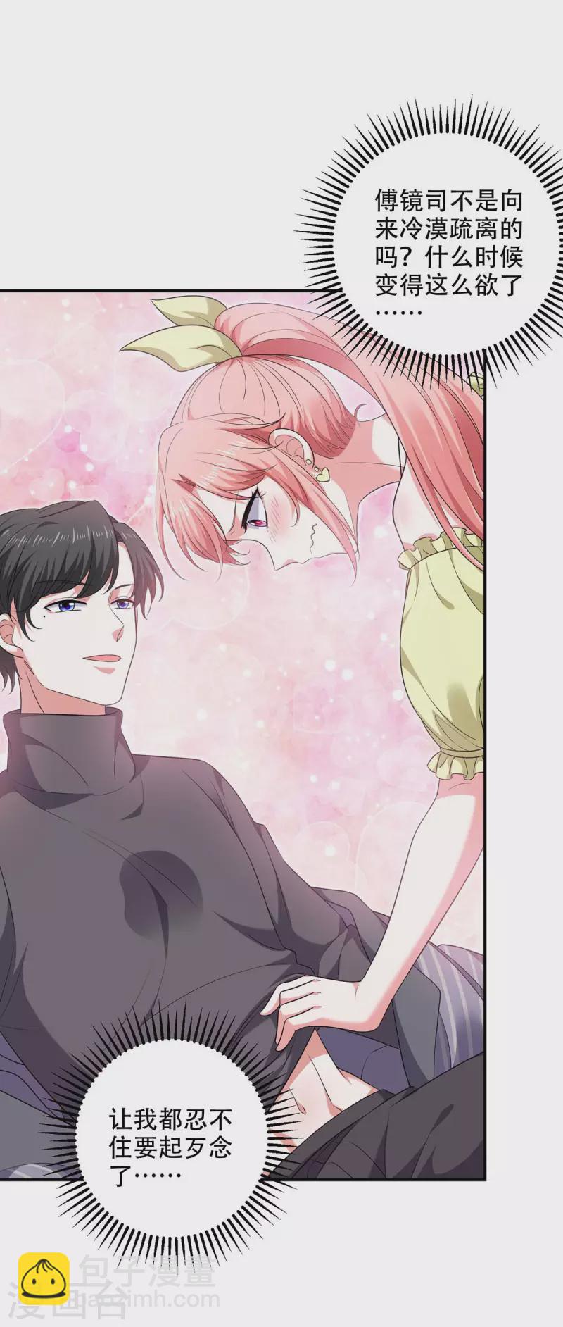 第54话 我们继续7