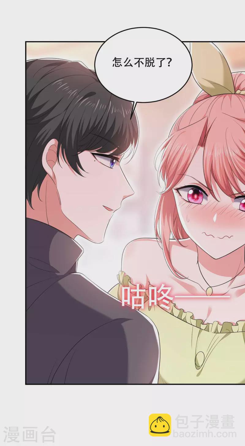 第54话 我们继续8