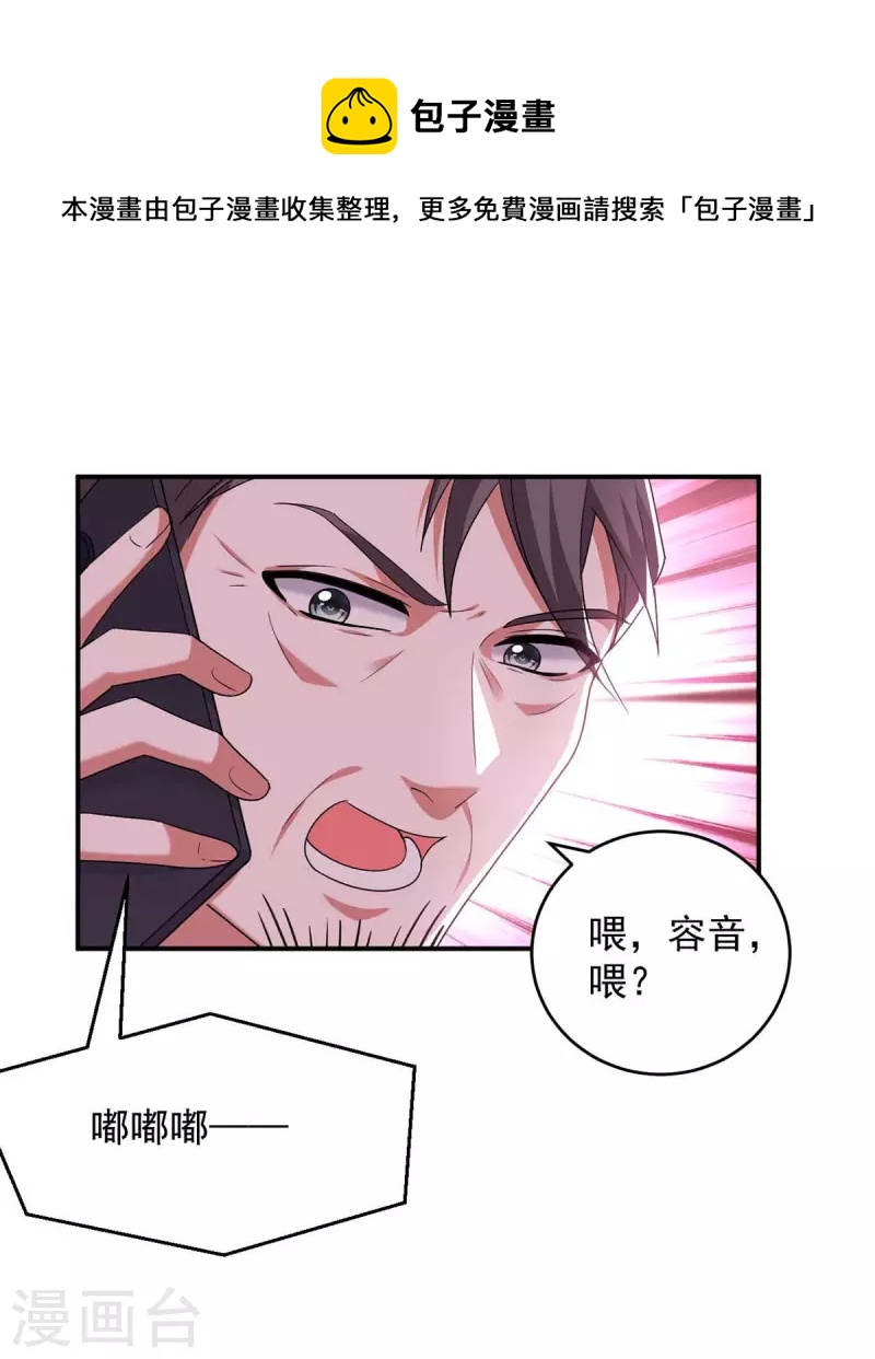 第55话 我们谈笔生意0