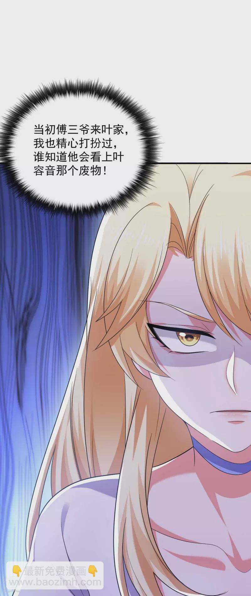 第55话 我们谈笔生意11