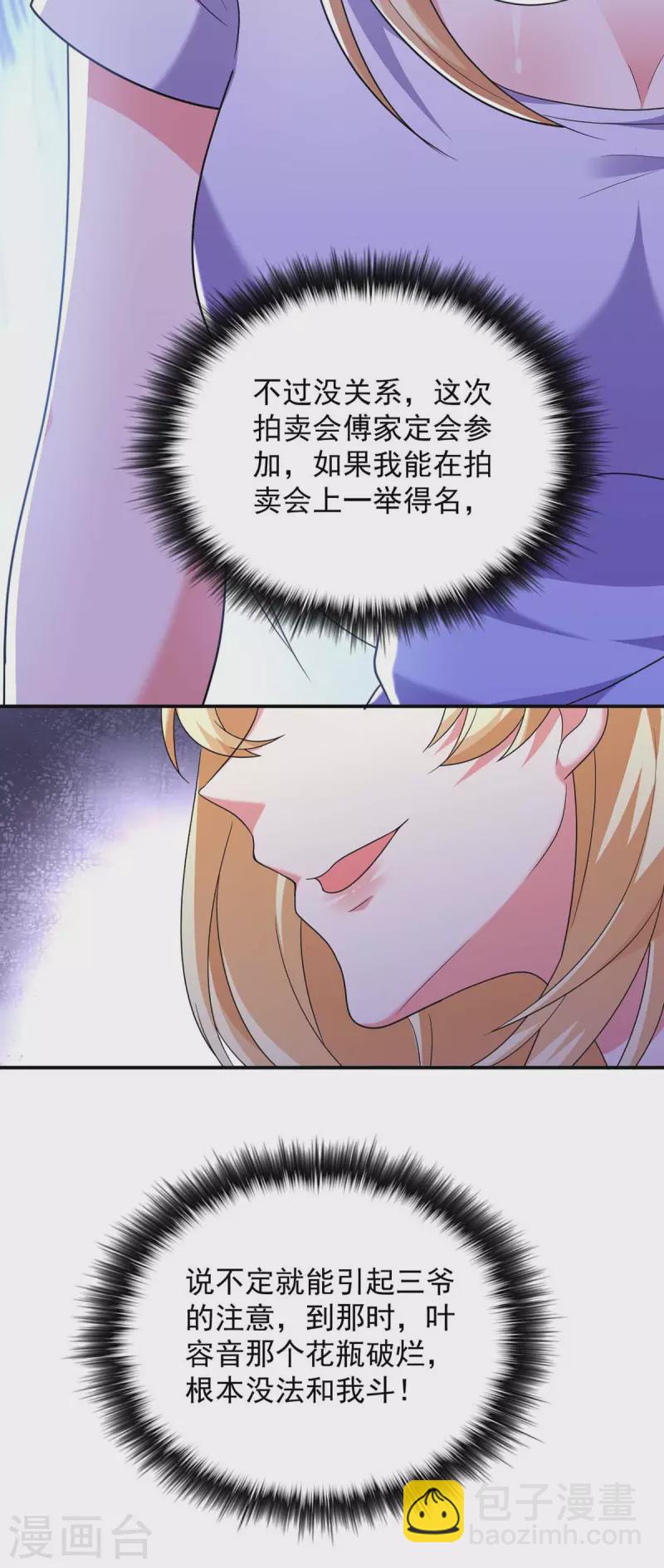 第55话 我们谈笔生意12