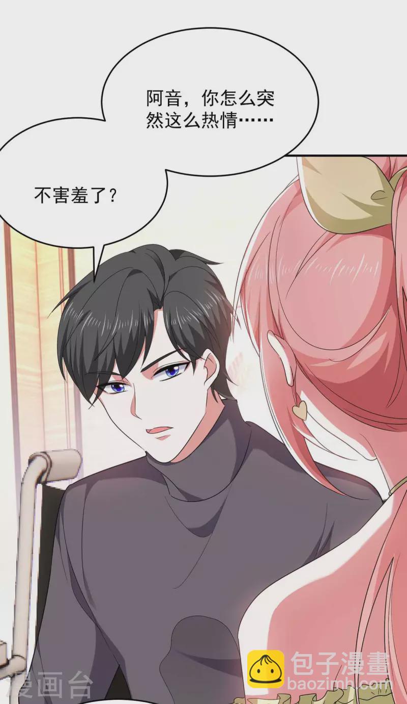 第55话 我们谈笔生意17