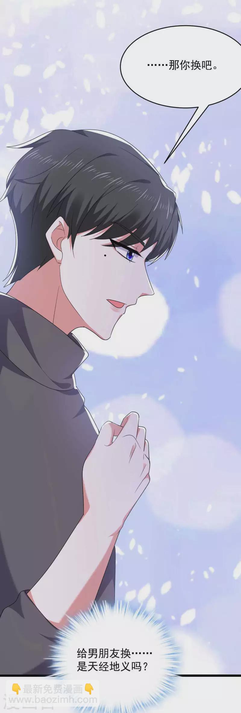 第55话 我们谈笔生意19