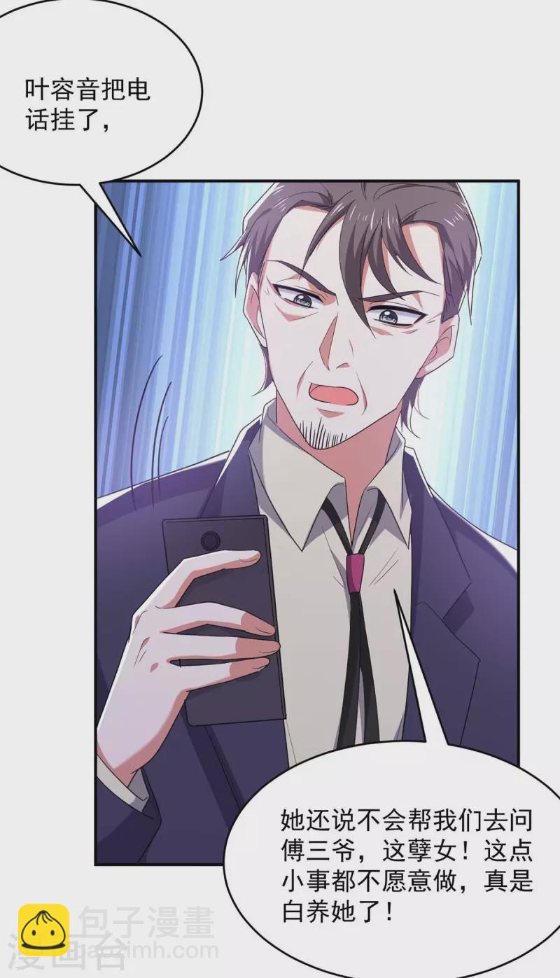 第55话 我们谈笔生意2