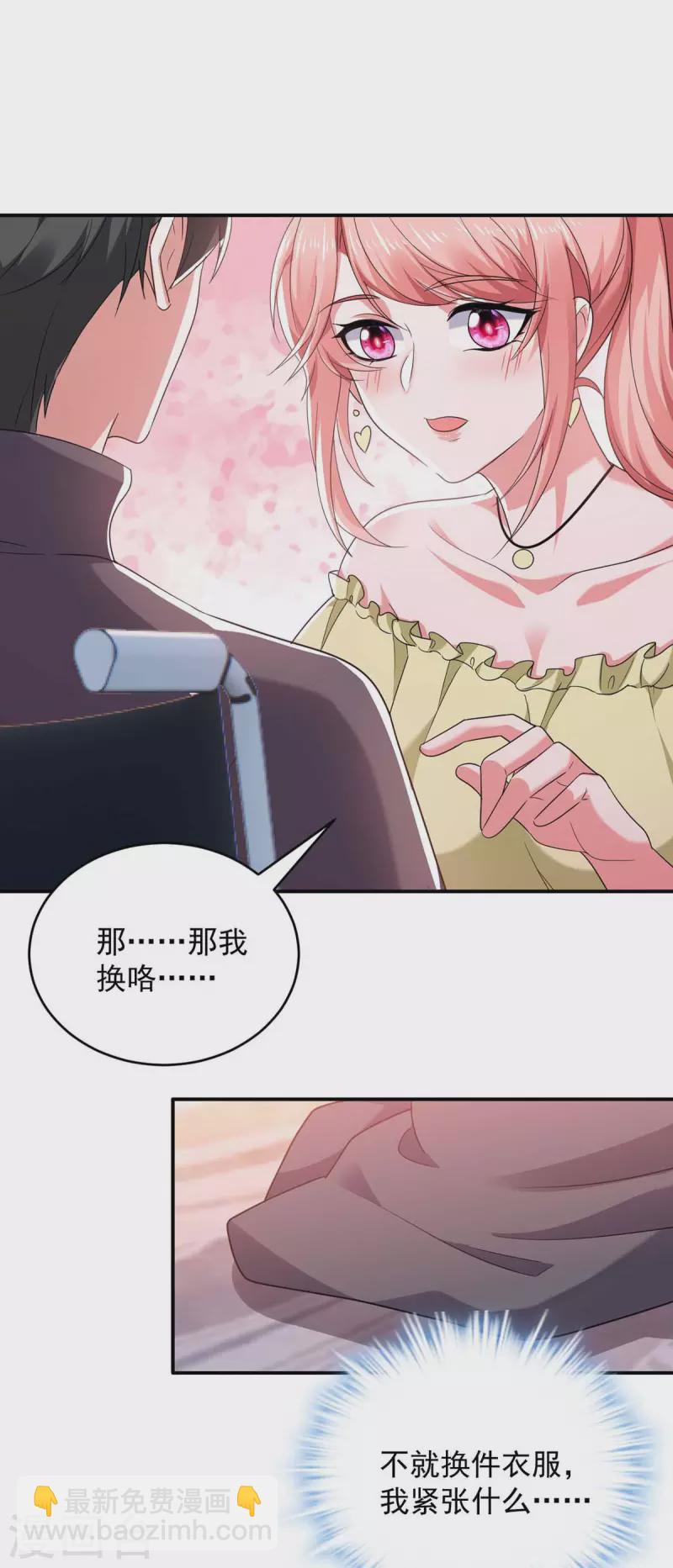 第55话 我们谈笔生意20