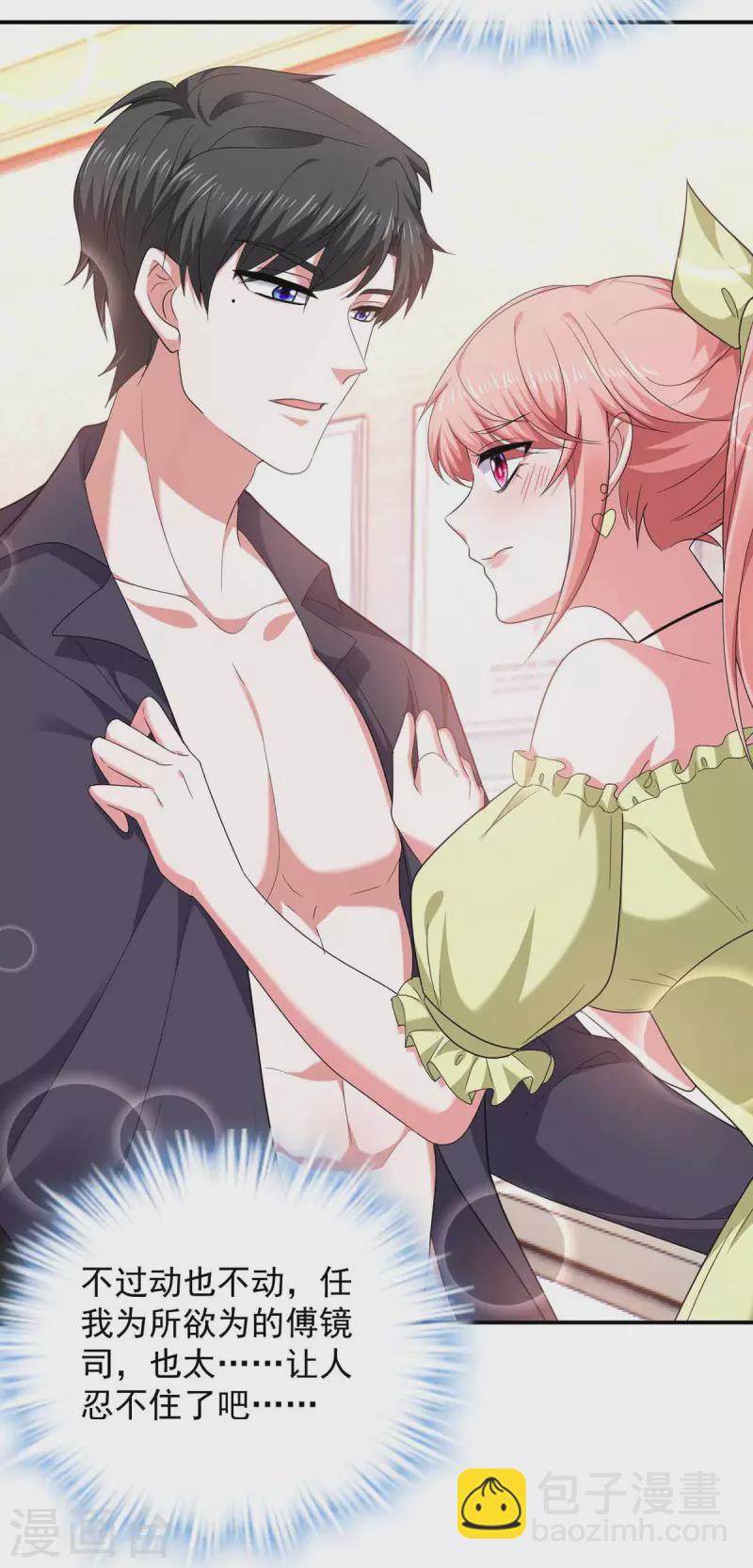 第55话 我们谈笔生意21