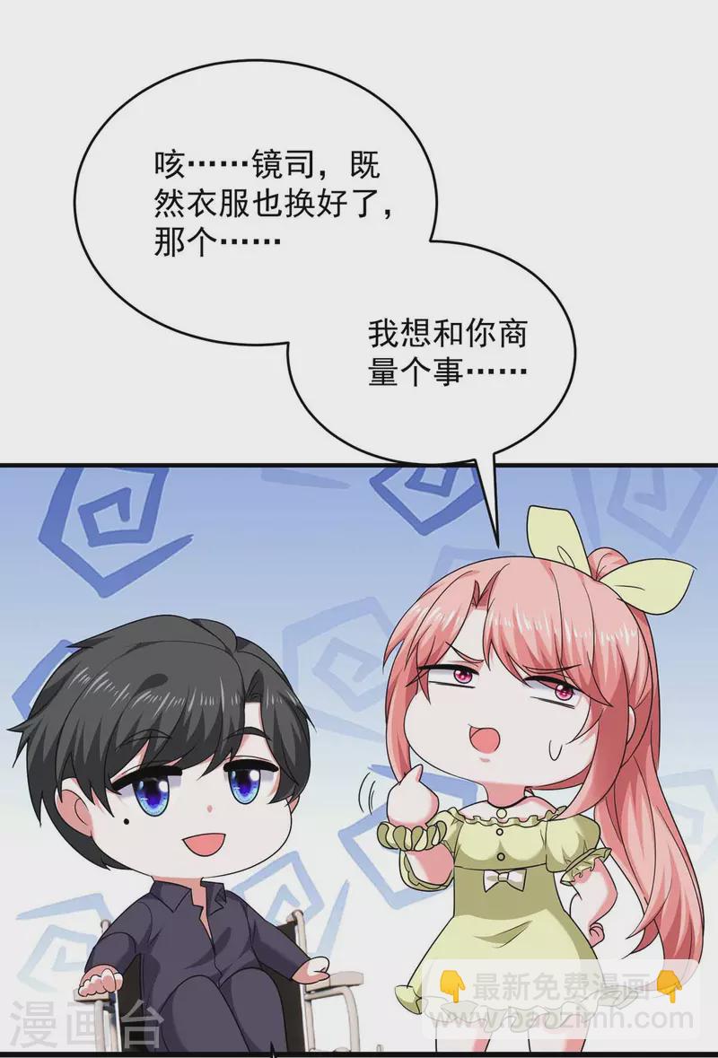 第55话 我们谈笔生意25