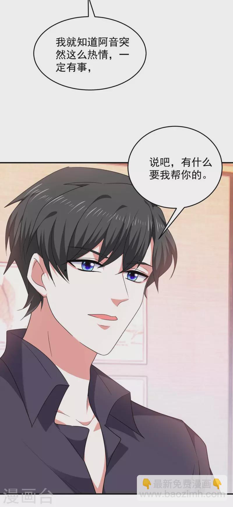 第55话 我们谈笔生意26