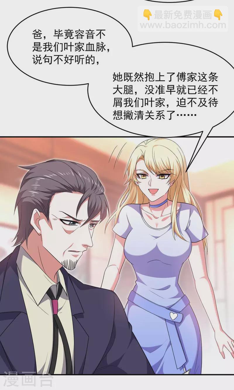 第55话 我们谈笔生意3